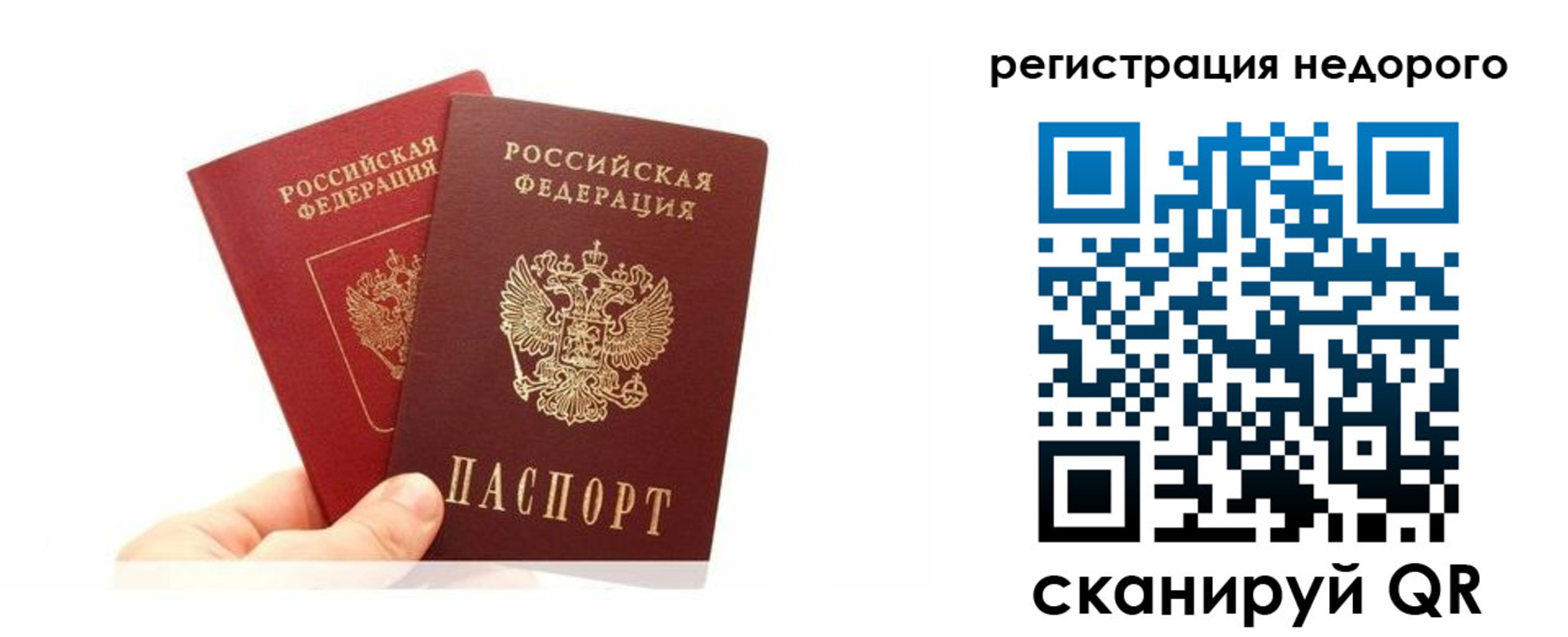 временная регистрация адрес в Братске