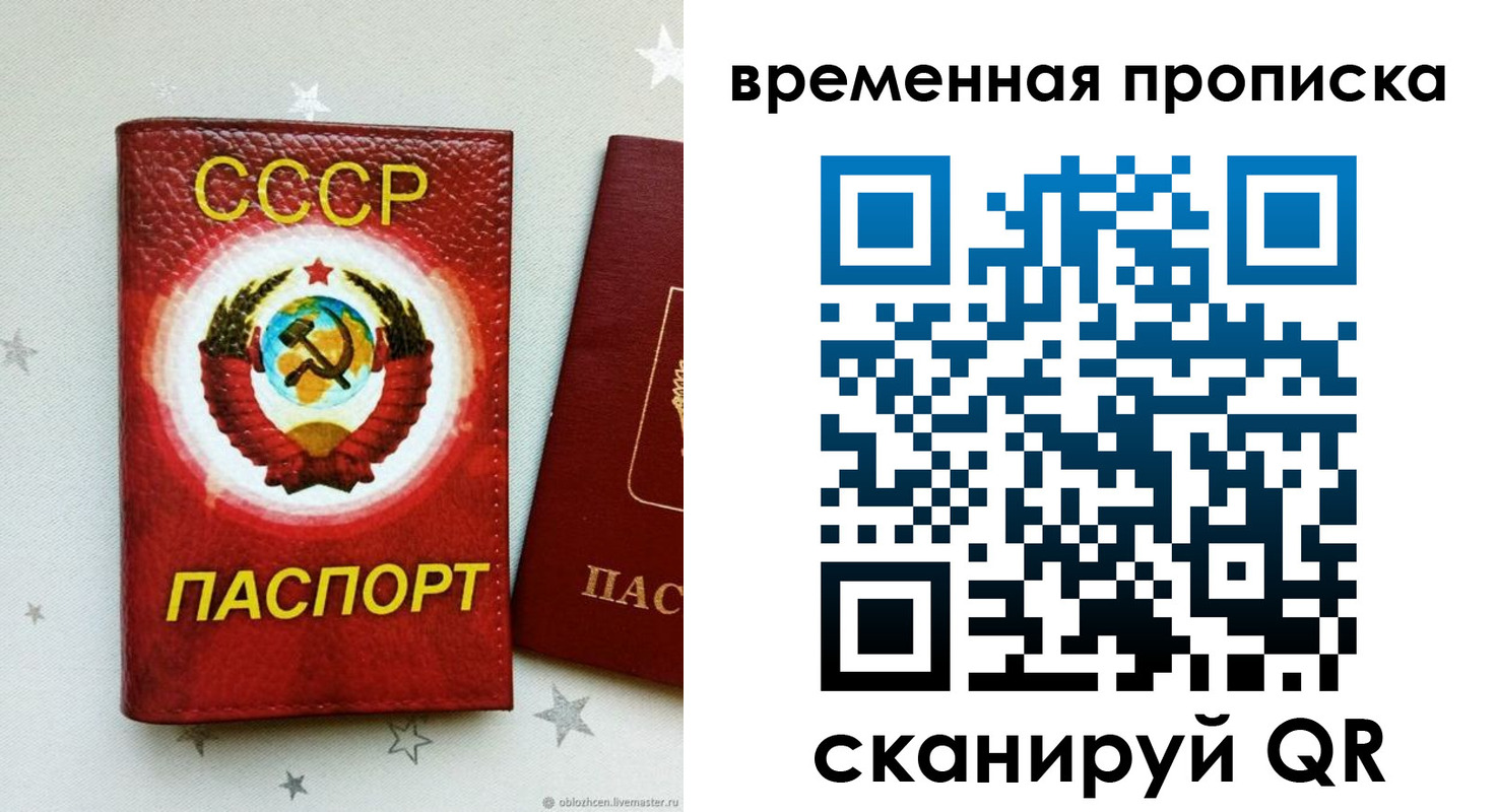 прописка гарантия в Братске